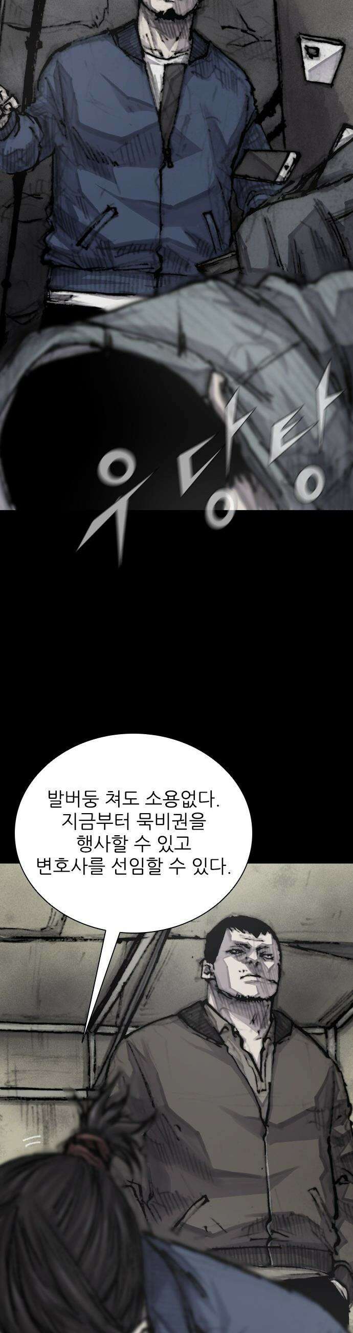 블러드레인 3 - 7화 7