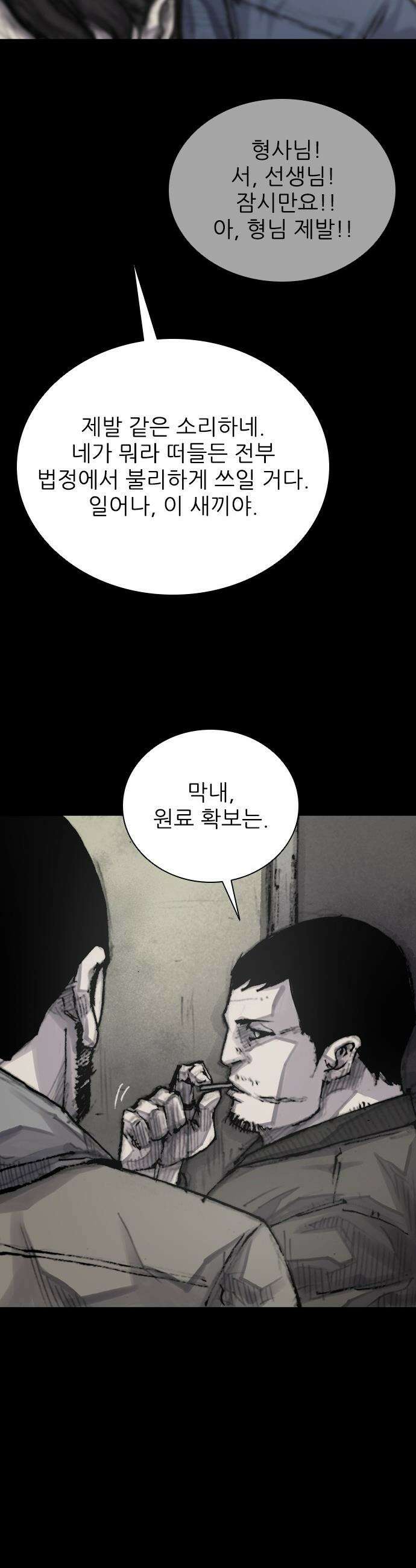 블러드레인 3 - 7화 8