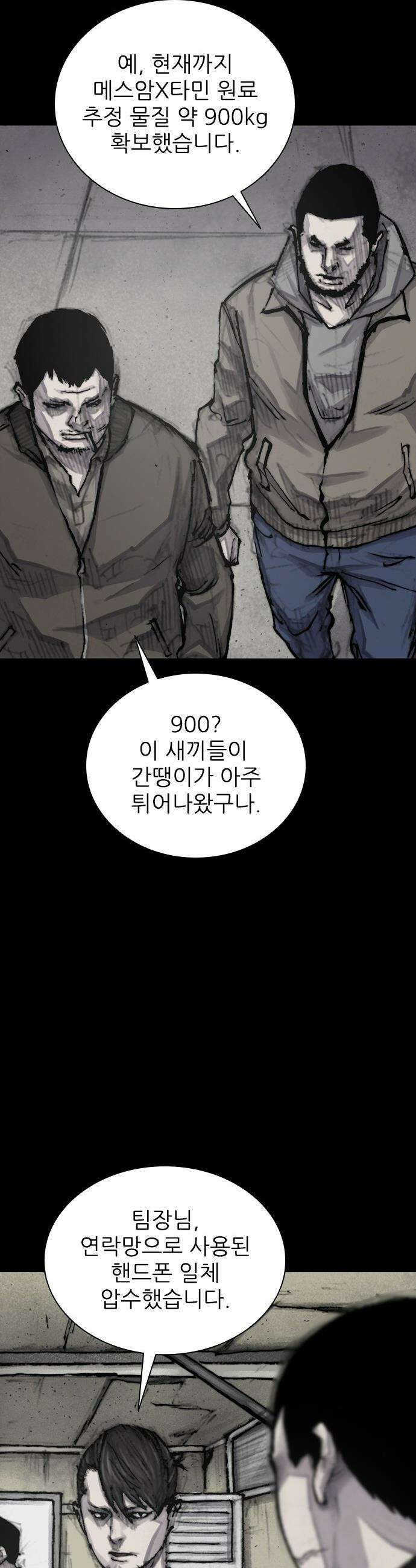 블러드레인 3 - 7화 9