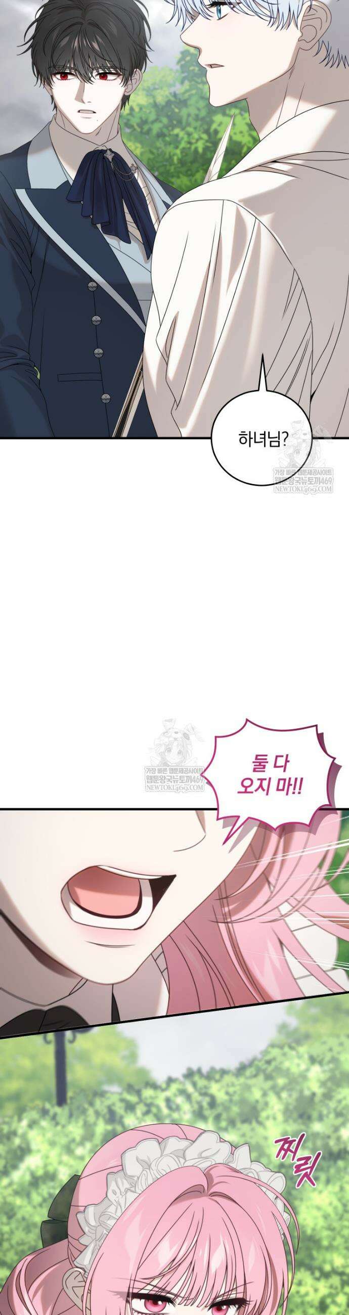 집착 광공이 나를 감금하려고 한다 18화 6