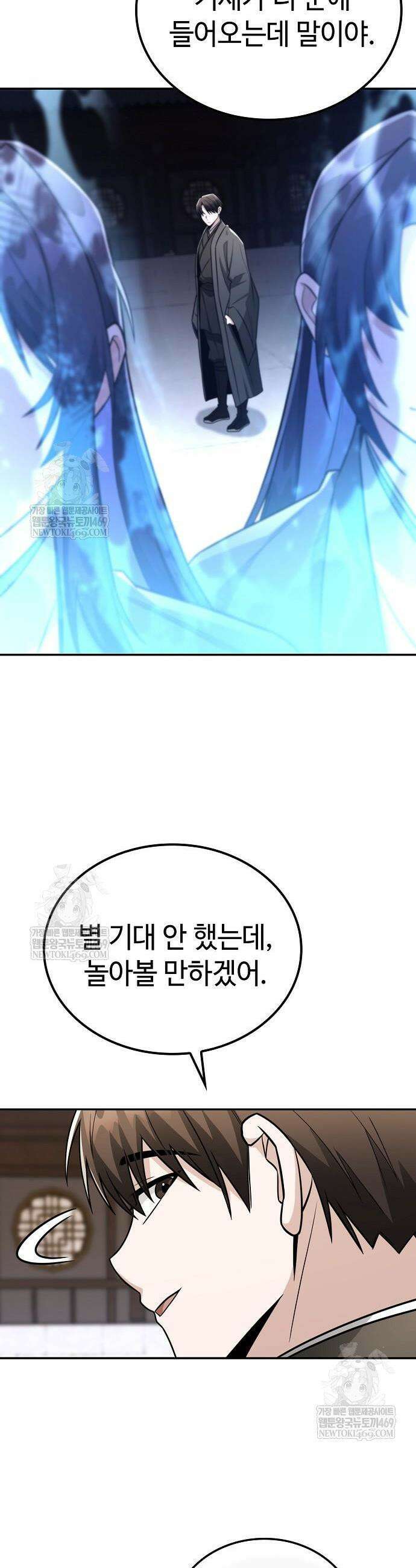 화산파 천재검귀 49화 5