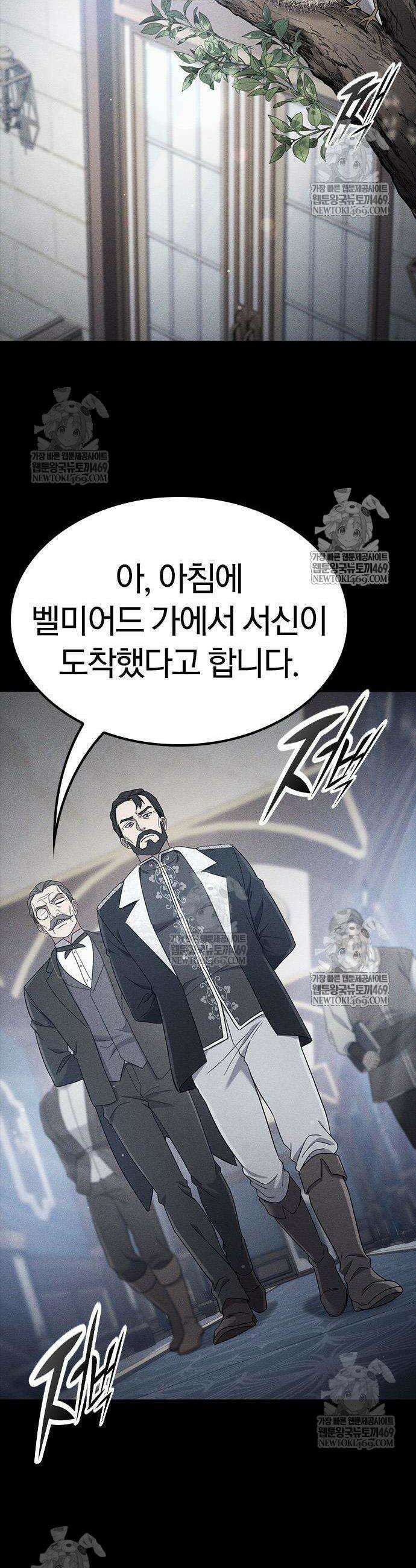 세상에 나쁜 영애는 없다 9화 2