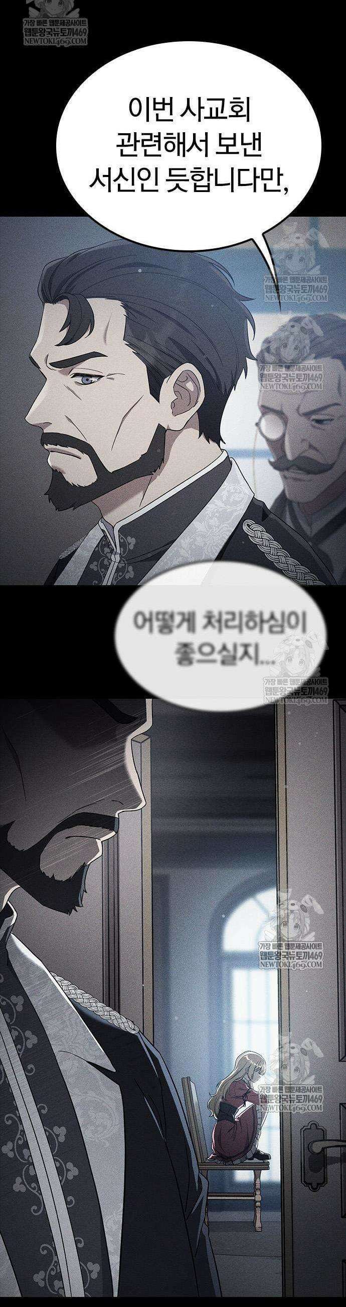 세상에 나쁜 영애는 없다 9화 3