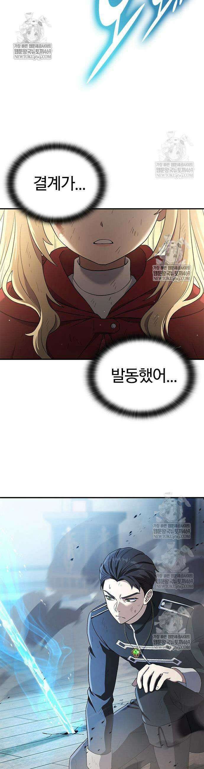 세상에 나쁜 영애는 없다 9화 7