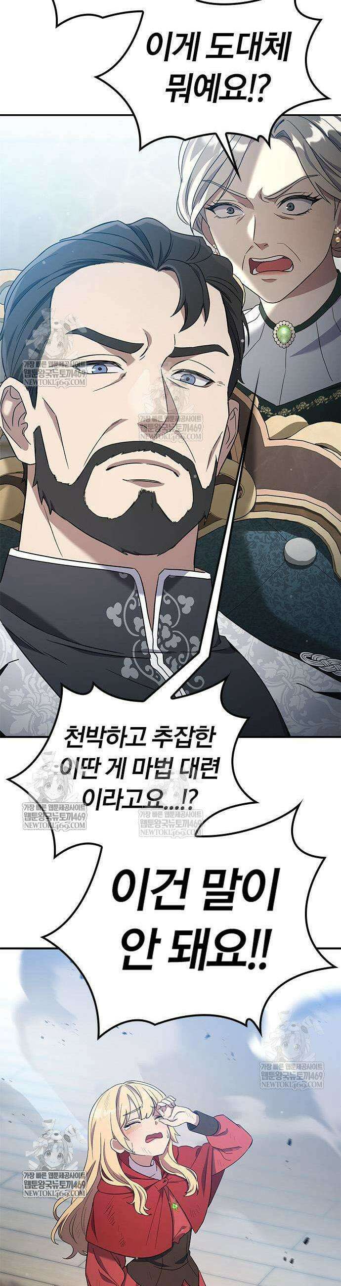 세상에 나쁜 영애는 없다 9화 11