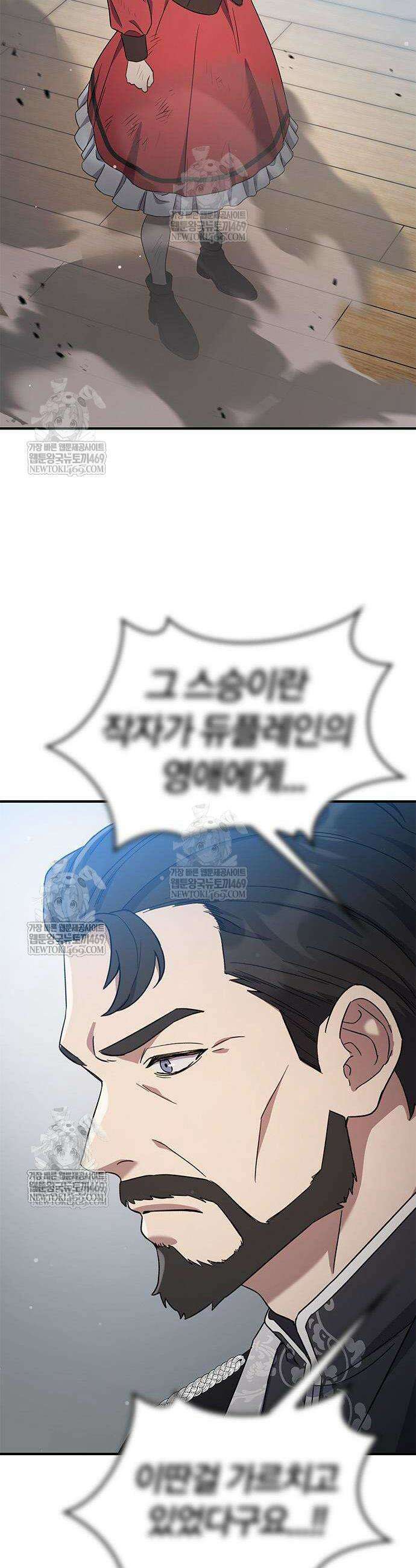 세상에 나쁜 영애는 없다 9화 12
