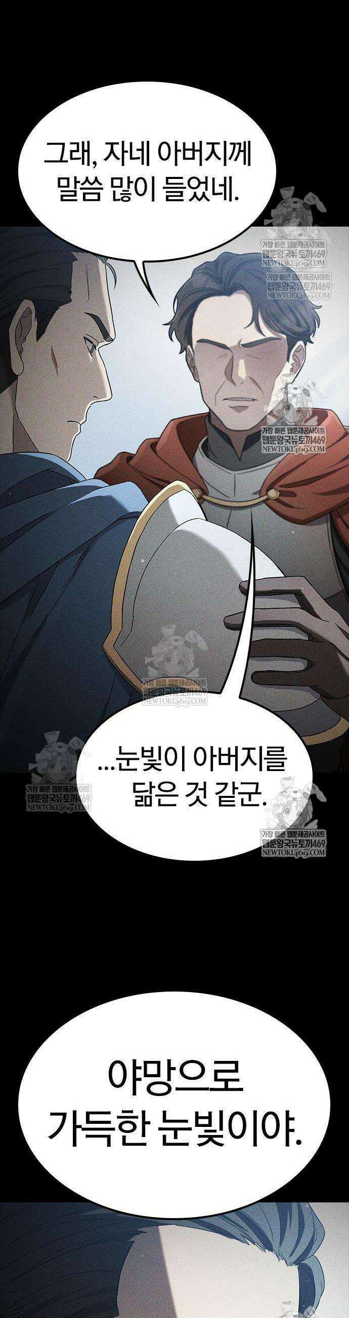 세상에 나쁜 영애는 없다 9화 14