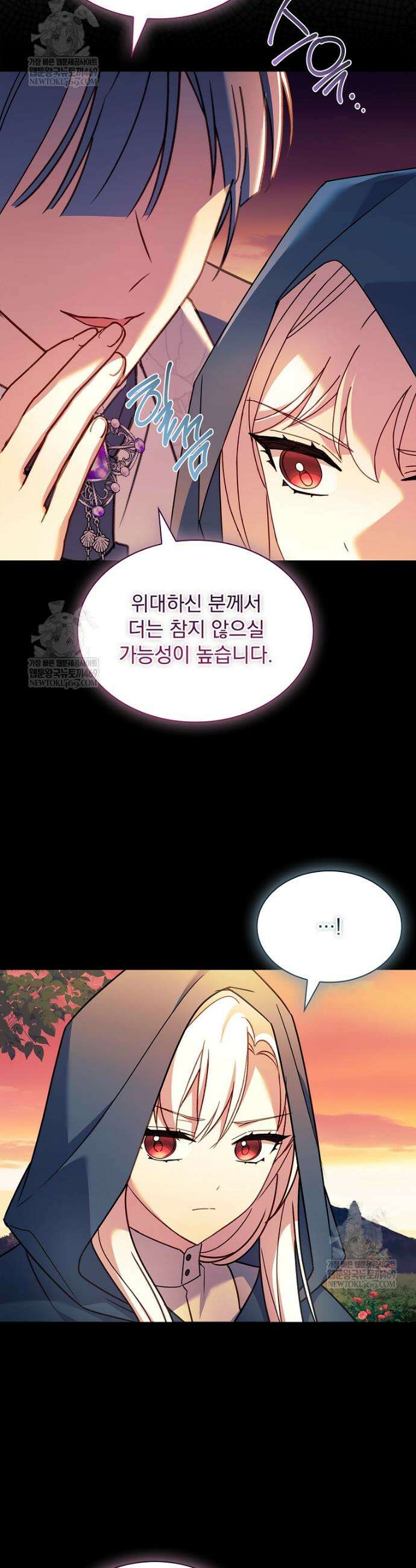 쉬고 싶은 레이디 203화 6
