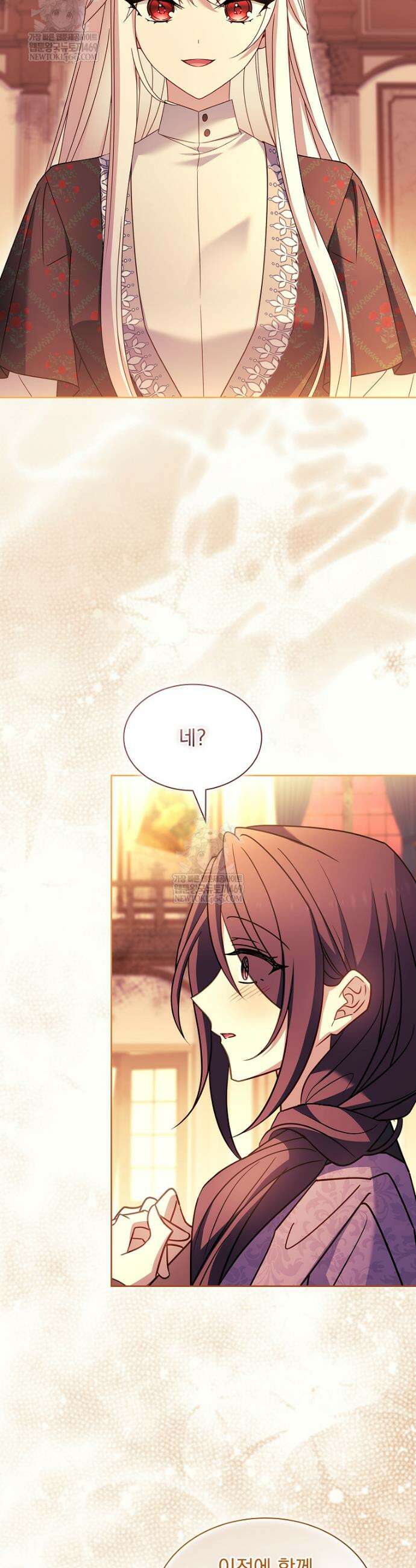 쉬고 싶은 레이디 203화 11