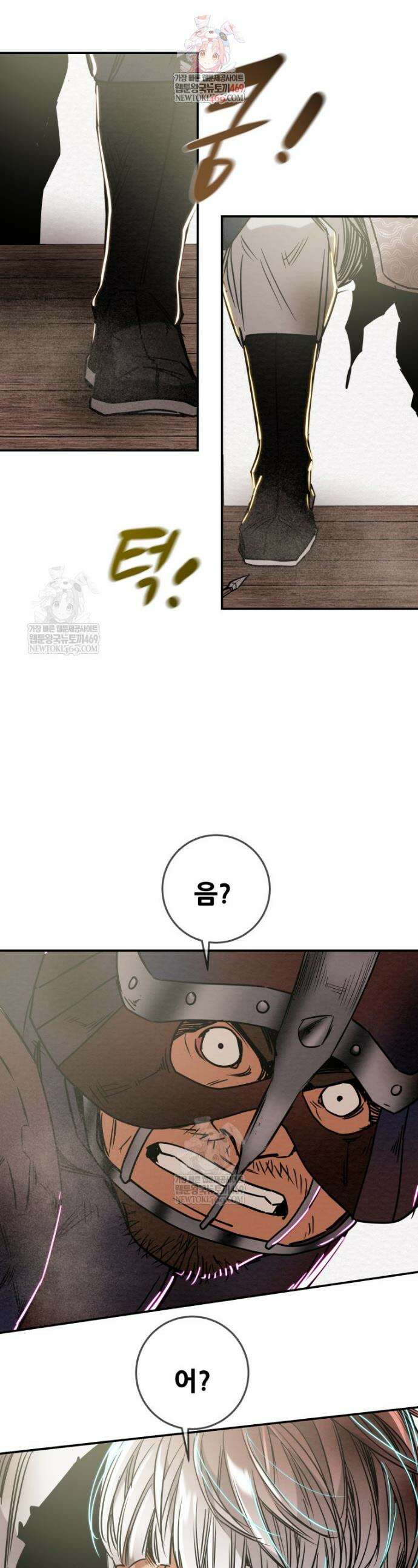 천광명월 250화 1