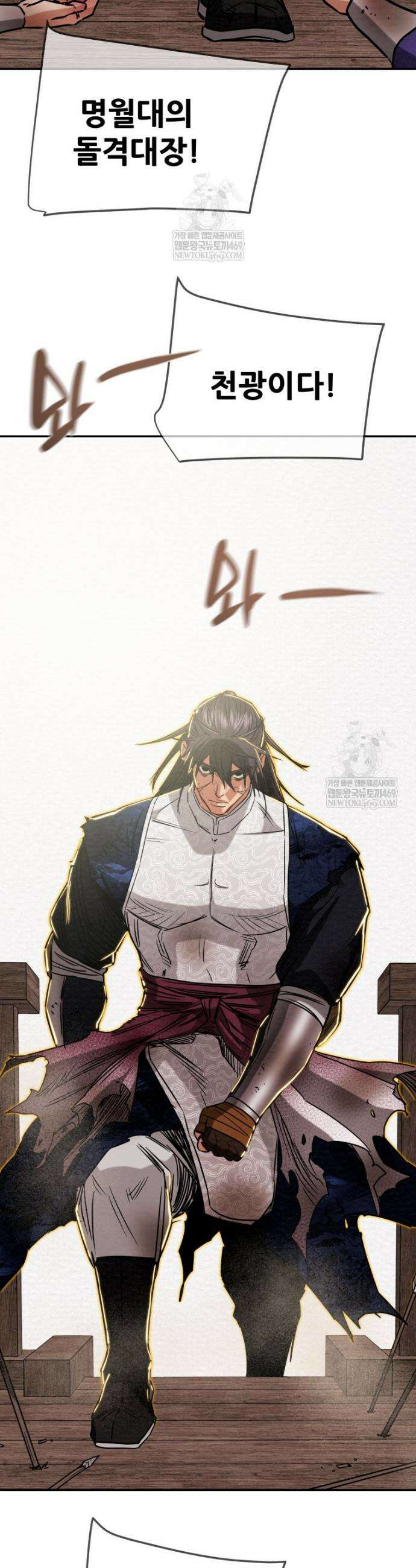 천광명월 250화 3