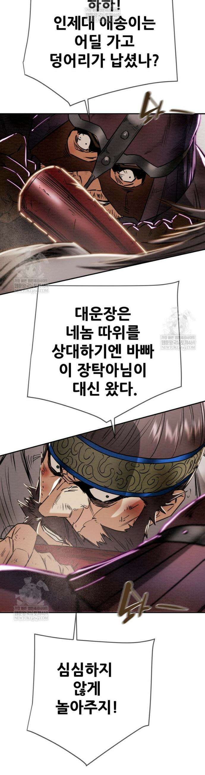 천광명월 250화 9