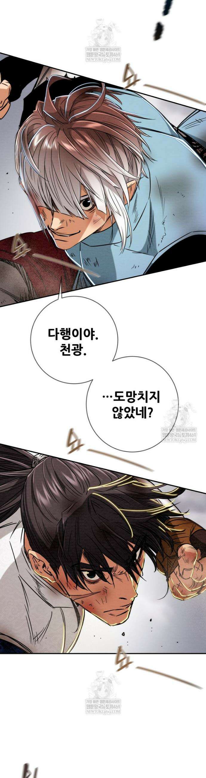 천광명월 250화 13