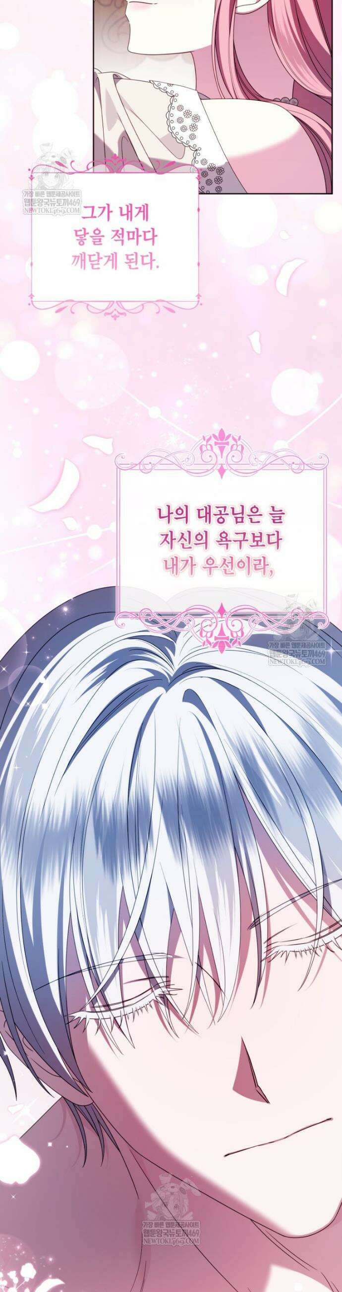 감방에서 남자주인공을 만났습니다 83화 (하) 3