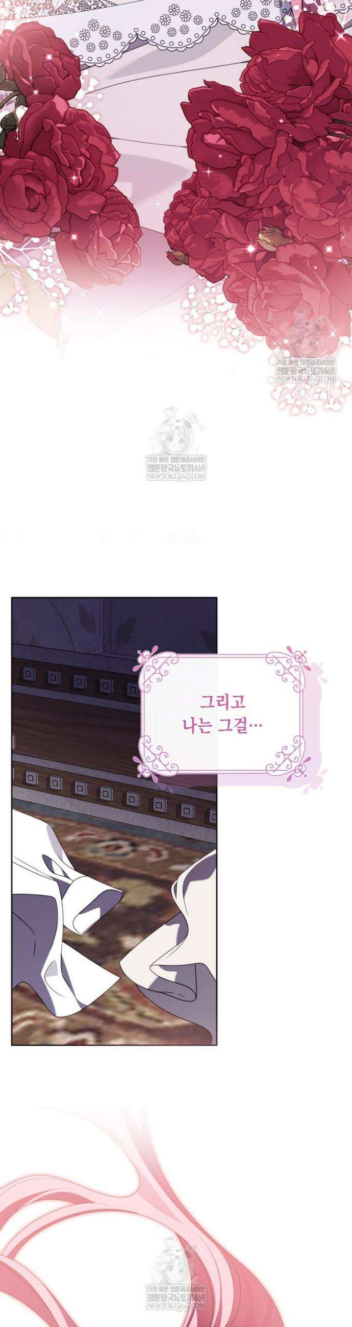 감방에서 남자주인공을 만났습니다 83화 (하) 6