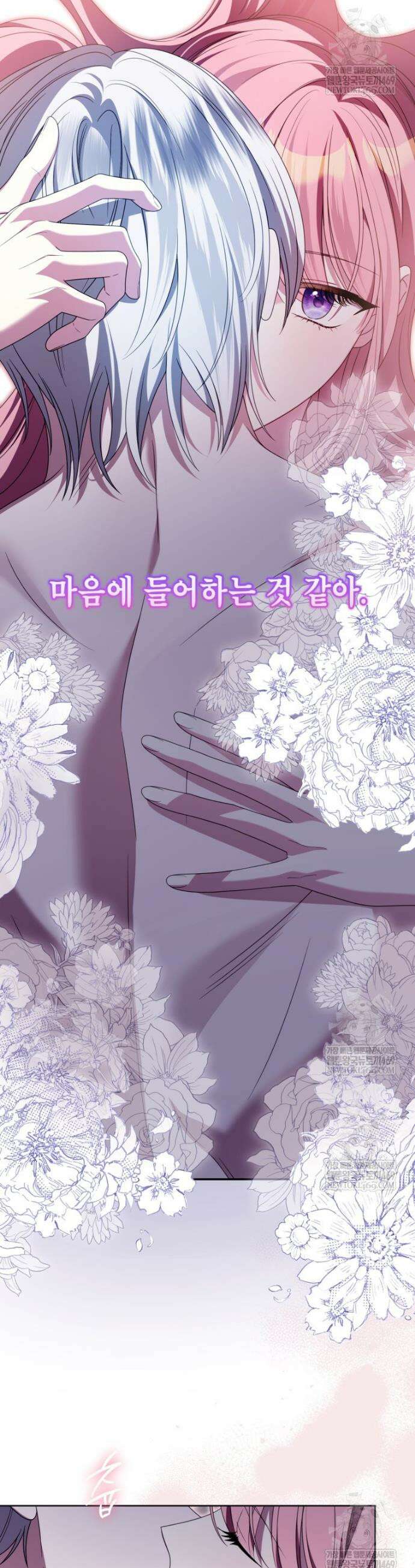 감방에서 남자주인공을 만났습니다 83화 (하) 7