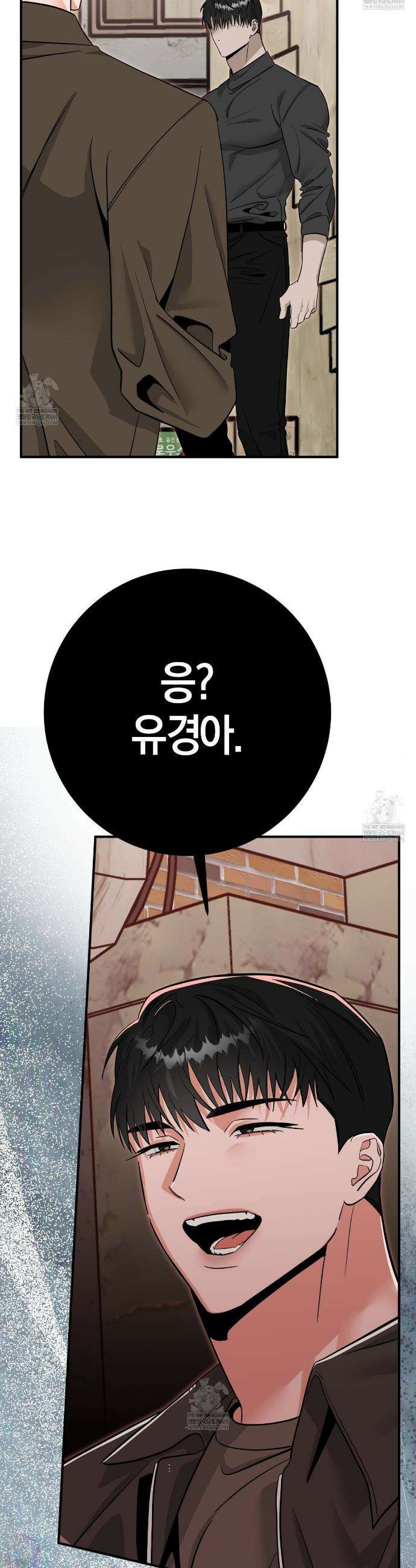 별똥별에게 구름판 서포트 신청합니다 61화 9