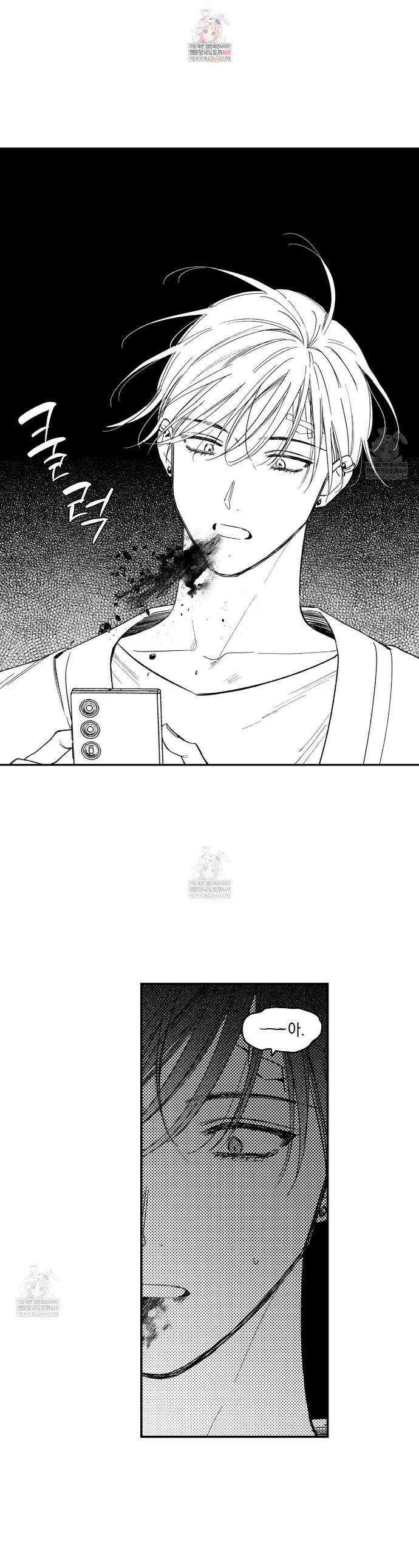 바다 밑 산호 속에는 57화 1