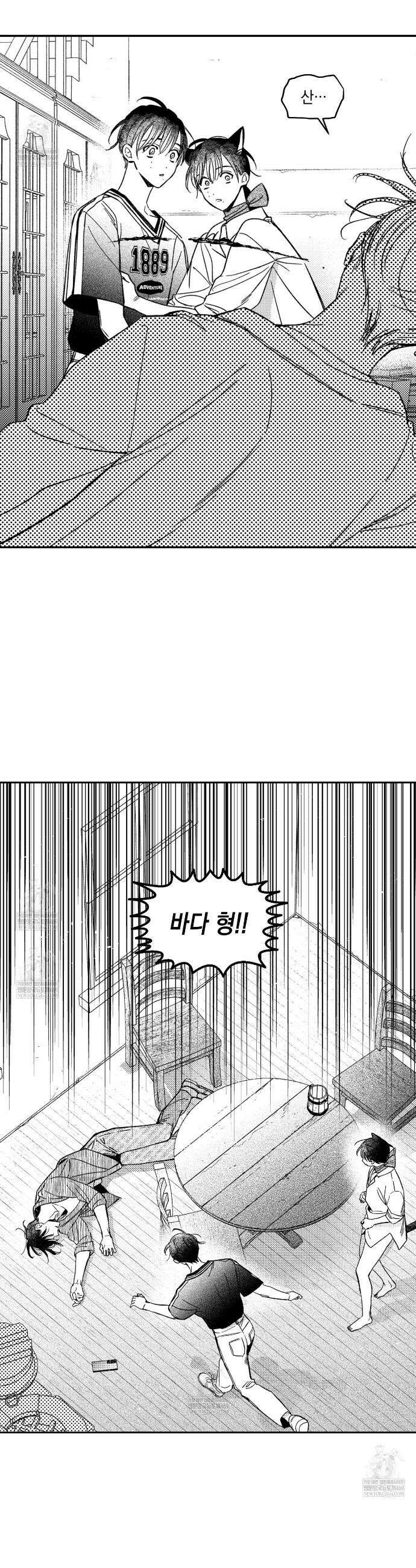 바다 밑 산호 속에는 57화 2