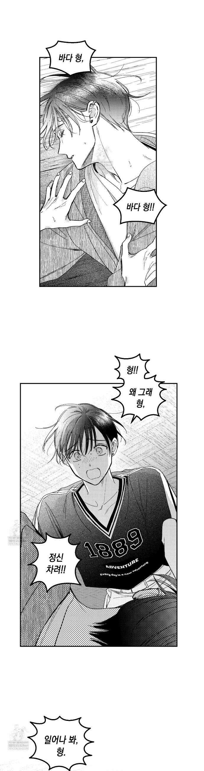 바다 밑 산호 속에는 57화 3