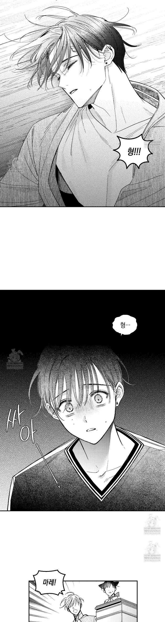 바다 밑 산호 속에는 57화 4