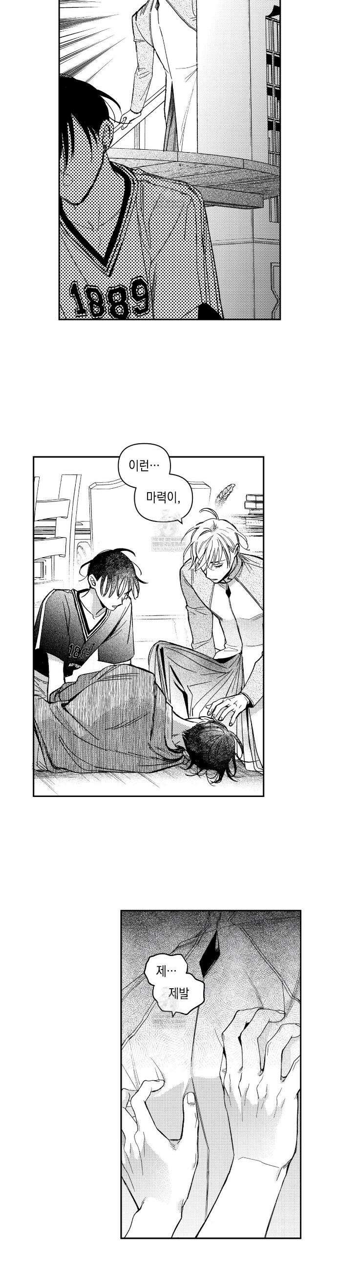 바다 밑 산호 속에는 57화 5