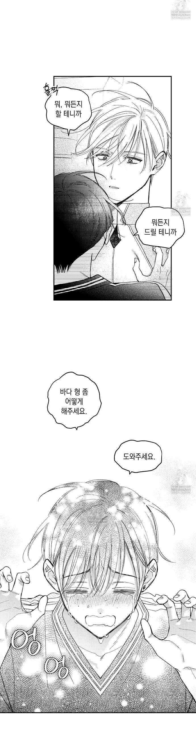 바다 밑 산호 속에는 57화 7