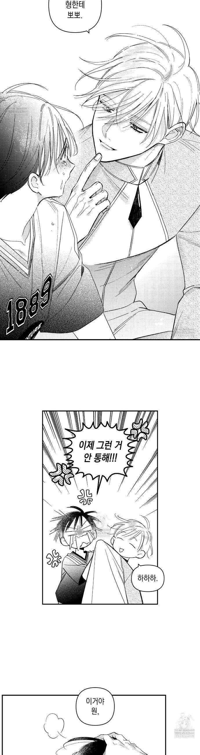 바다 밑 산호 속에는 57화 14