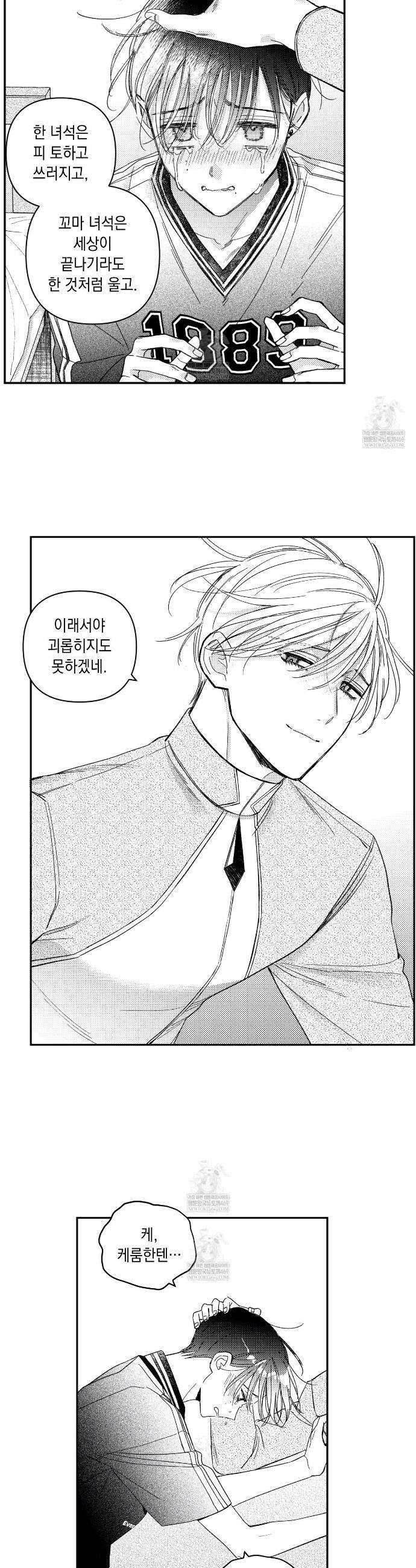 바다 밑 산호 속에는 57화 15