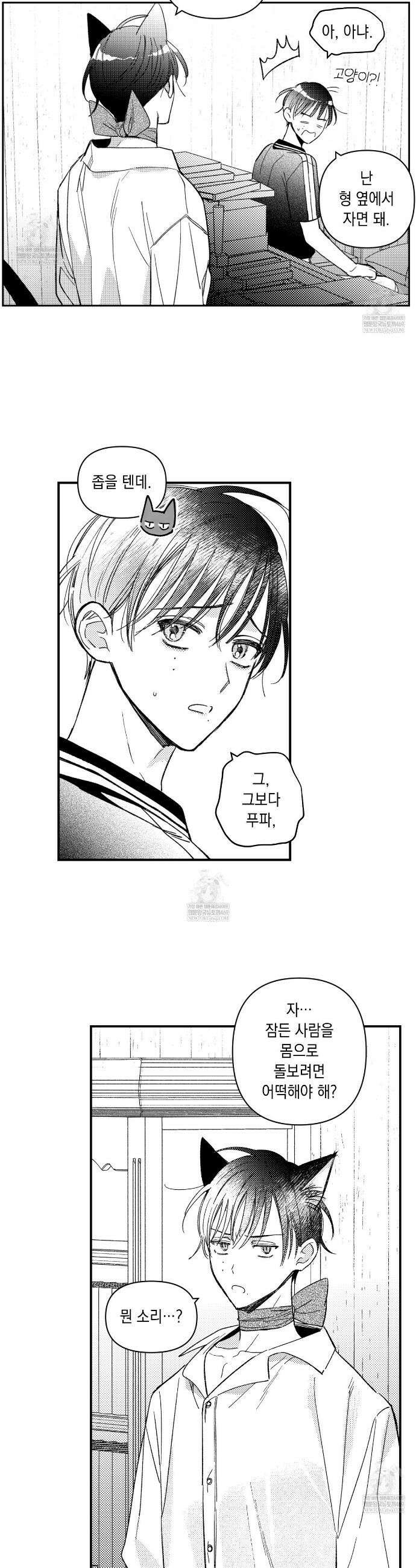 바다 밑 산호 속에는 57화 23