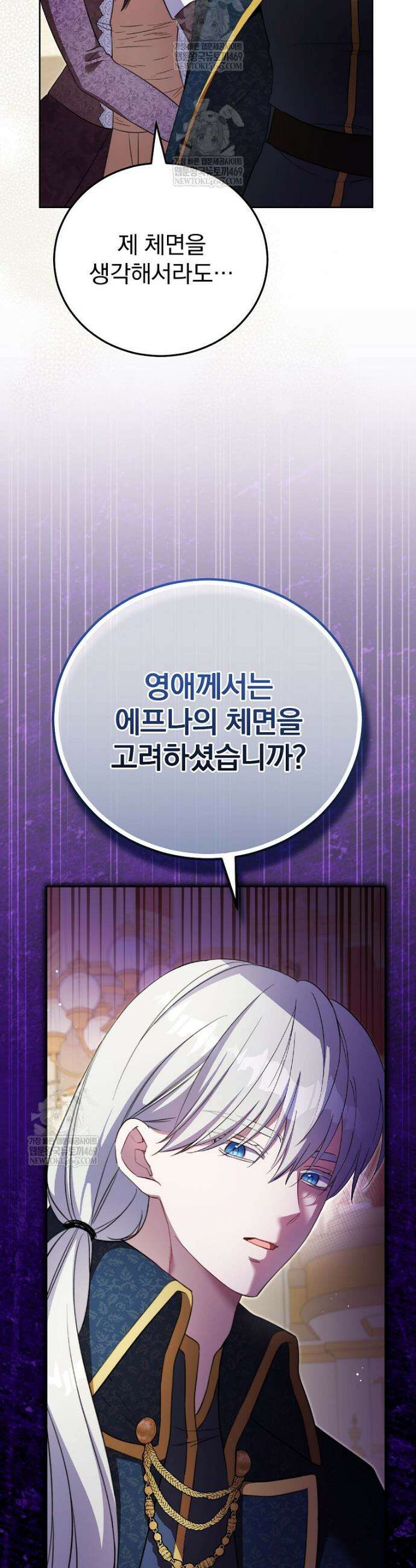 귀족 유치원의 교사는 오늘도 고달프다 42화 2