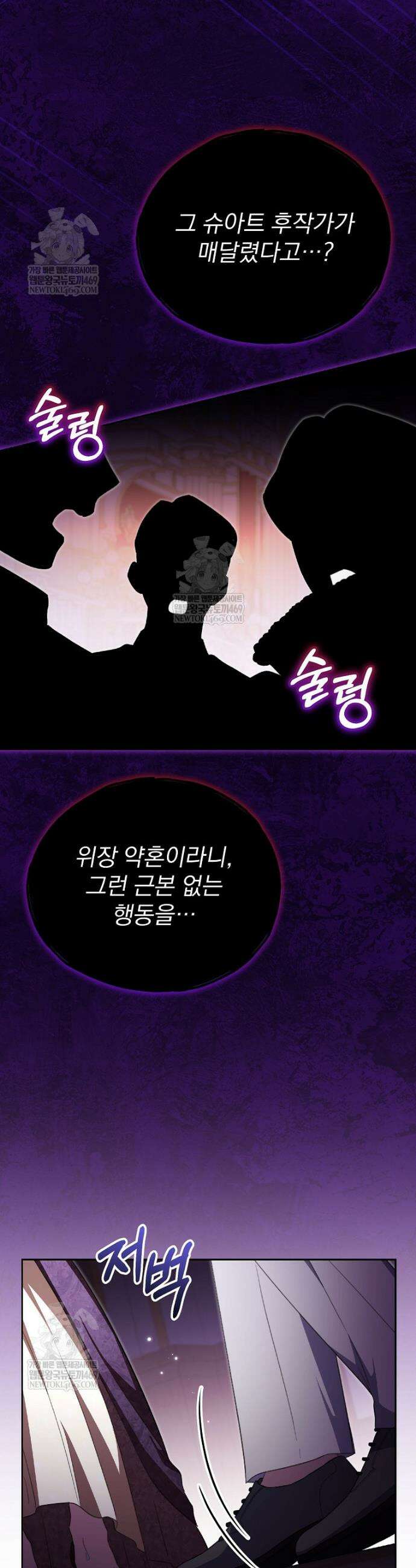 귀족 유치원의 교사는 오늘도 고달프다 42화 5