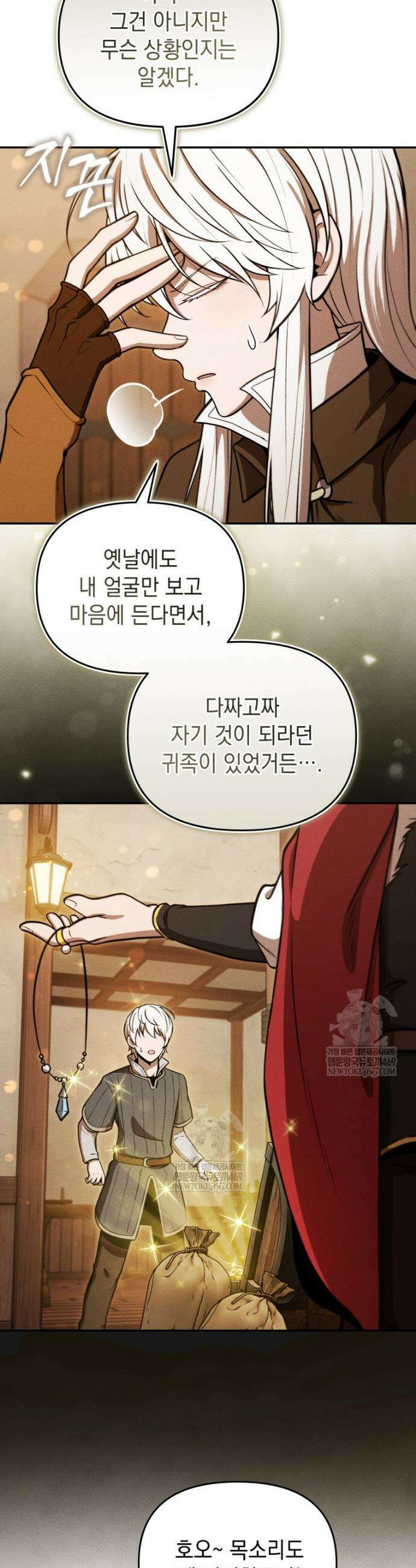 던전 미식가 31화 3