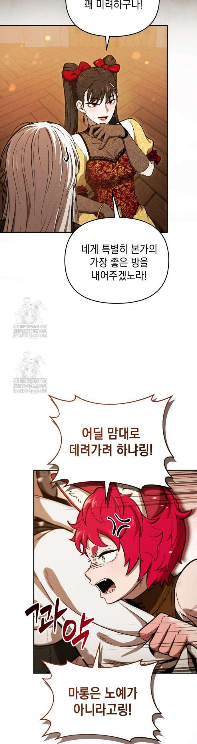 던전 미식가 31화 4