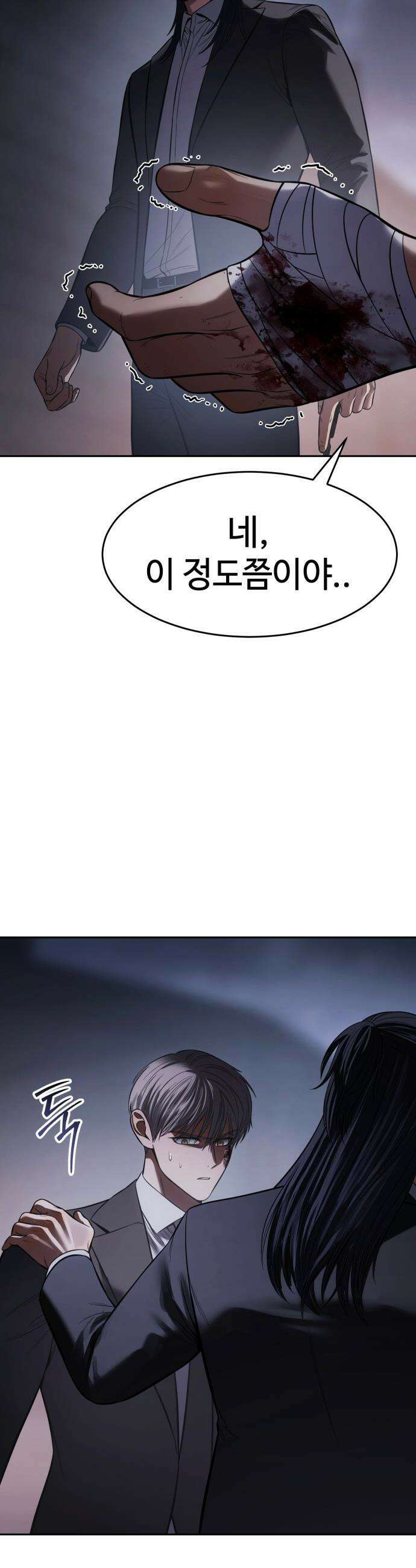 백XX - 162화 화풀이 5