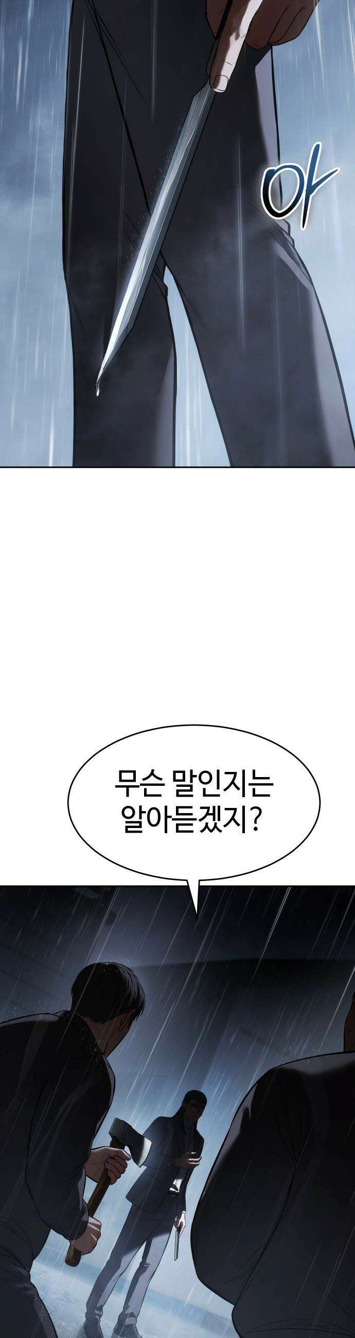 백XX - 162화 화풀이 11