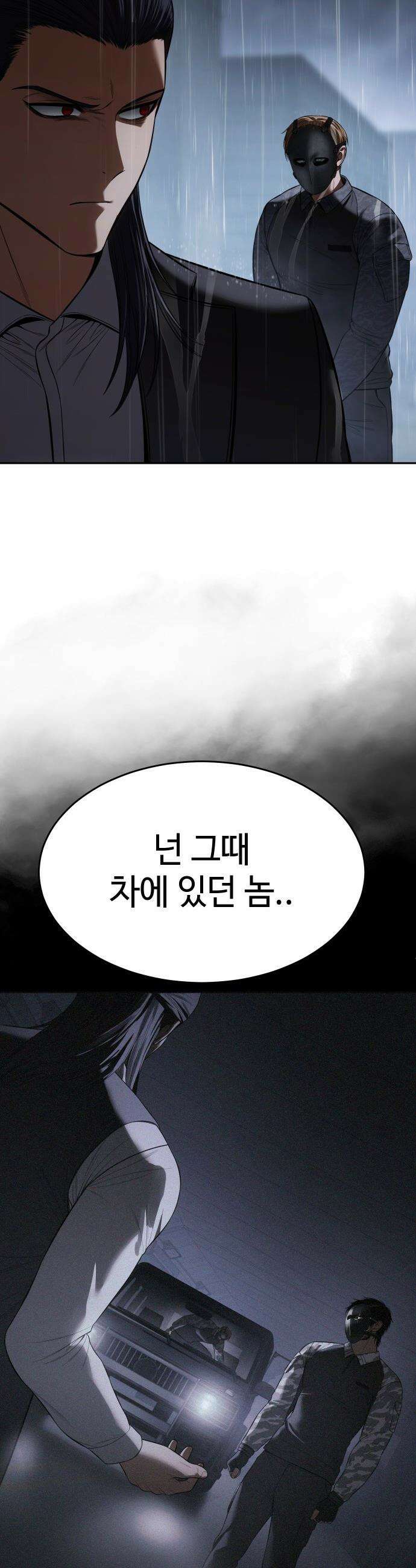 백XX - 162화 화풀이 13