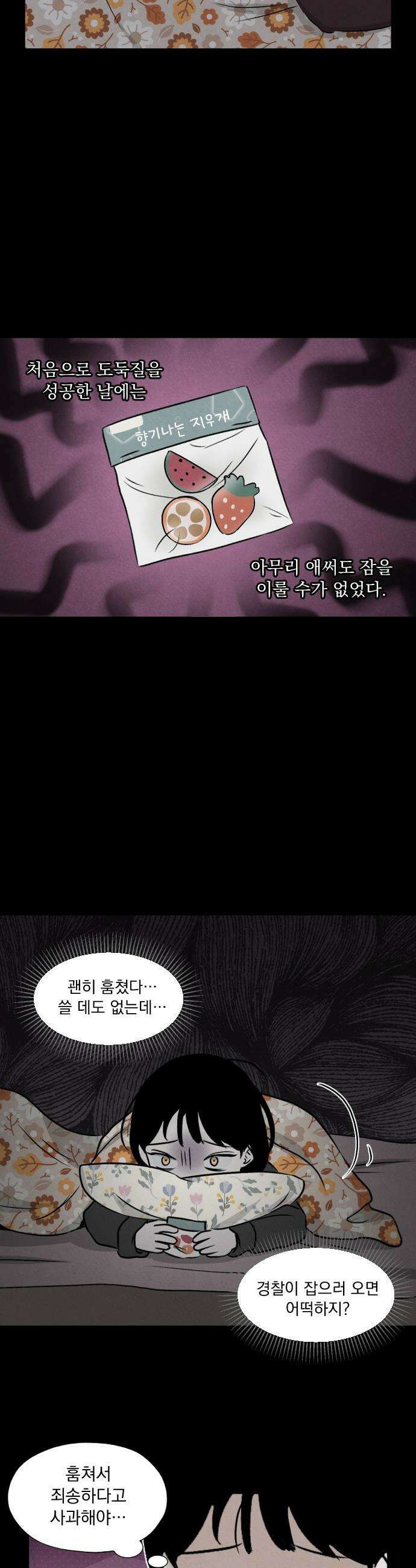 품위증명 - 47． 나쁜 교육(4) 2