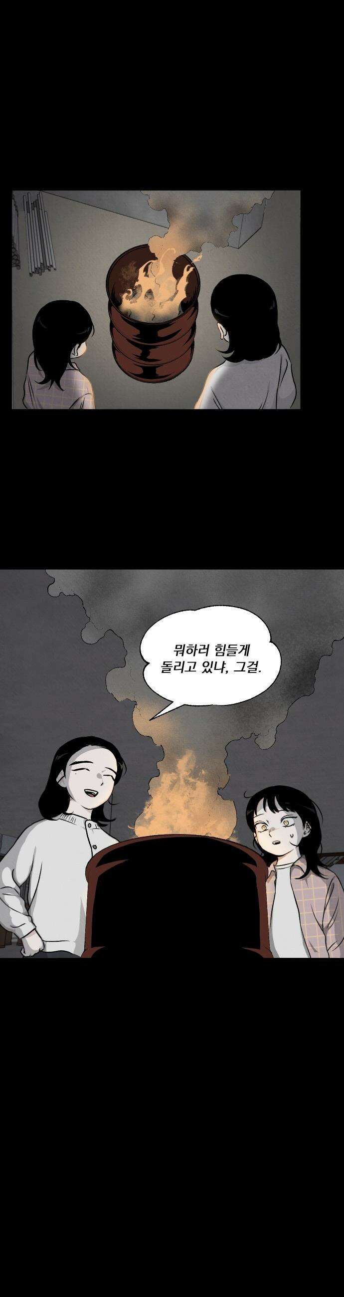품위증명 - 47． 나쁜 교육(4) 9