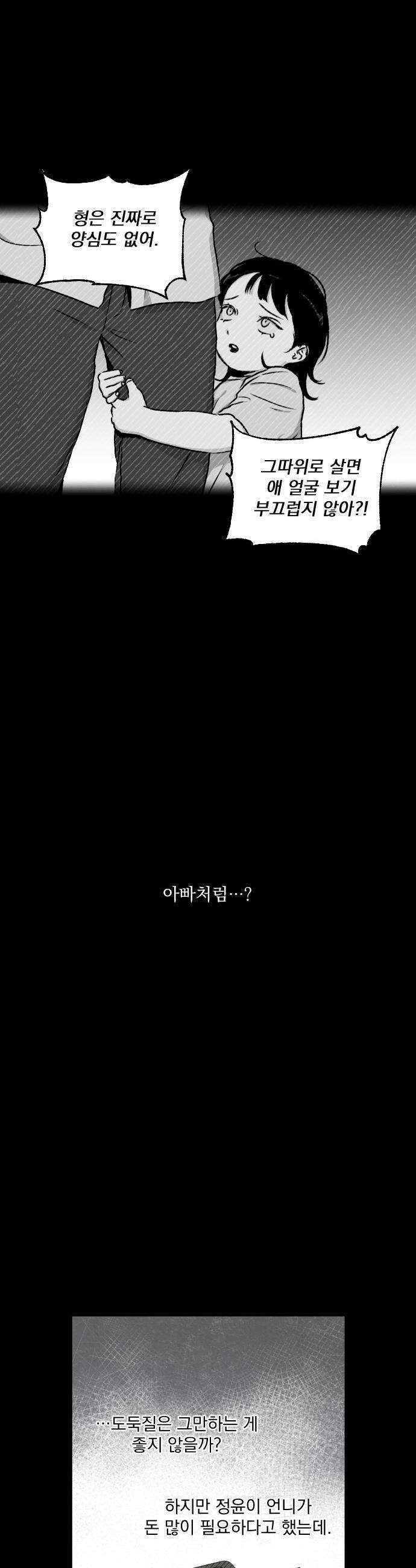 품위증명 - 47． 나쁜 교육(4) 21