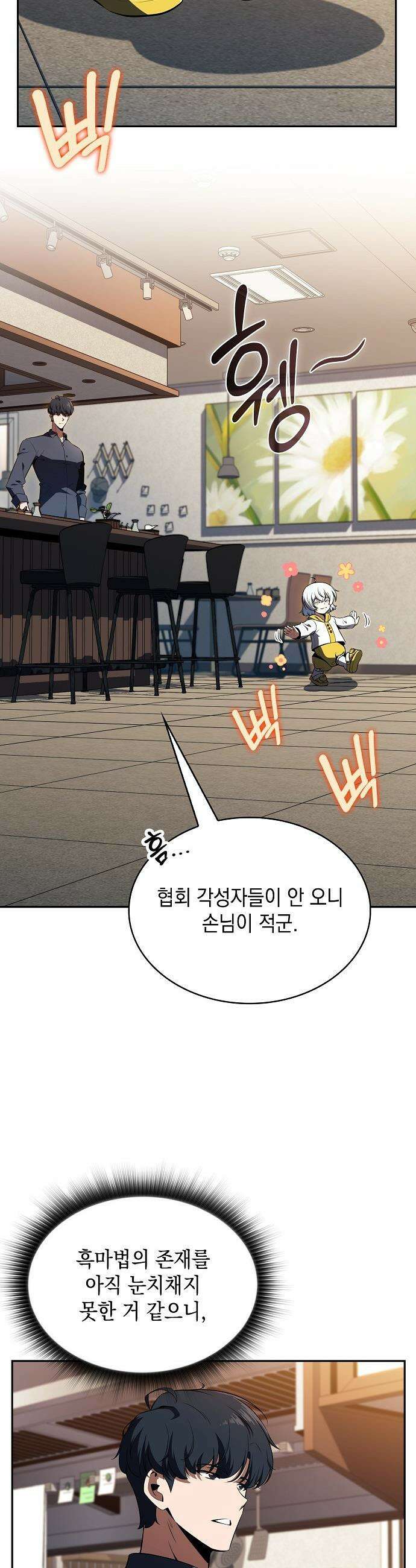 밥먹고가라 - 41화 2