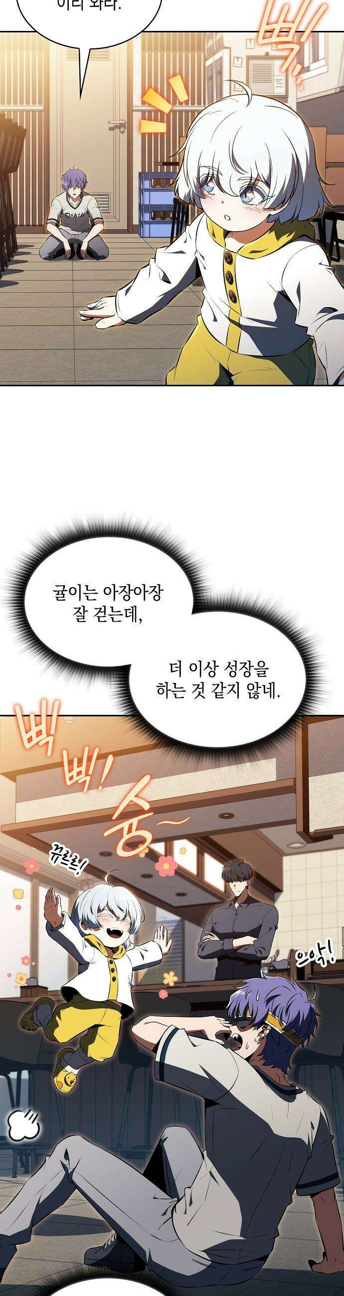 밥먹고가라 - 41화 4