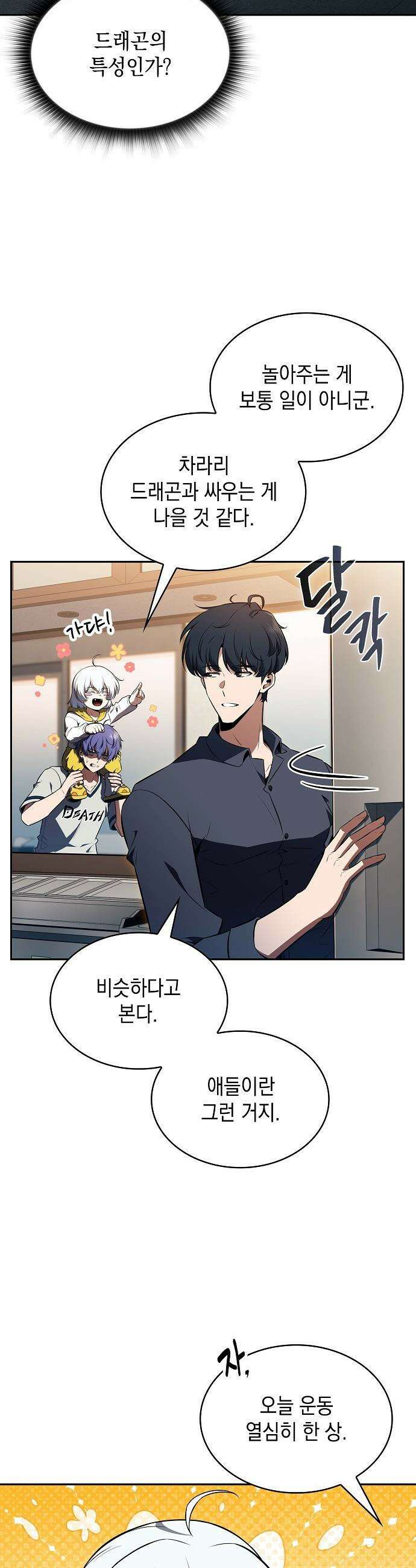 밥먹고가라 - 41화 5