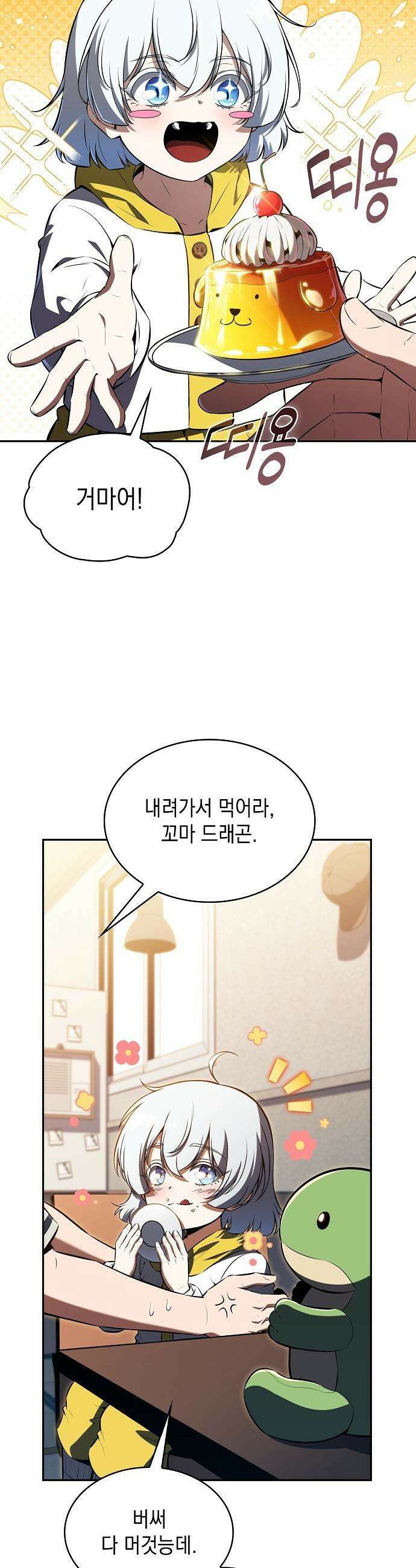 밥먹고가라 - 41화 6
