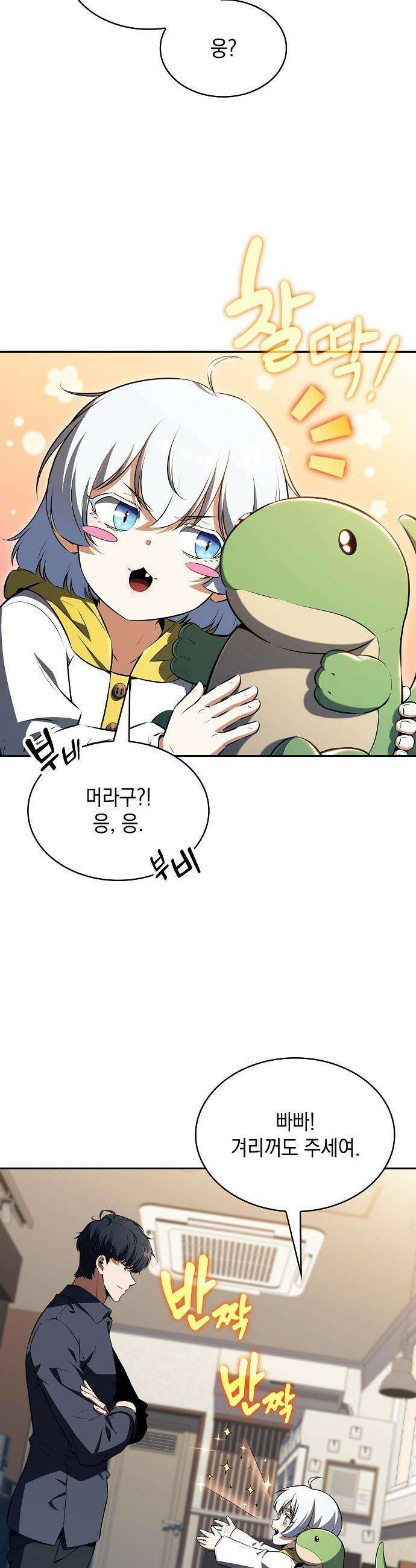 밥먹고가라 - 41화 7