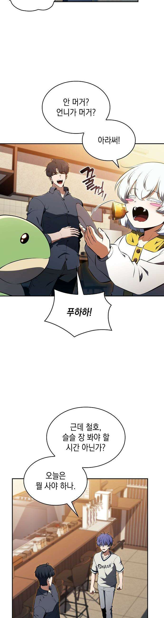 밥먹고가라 - 41화 11