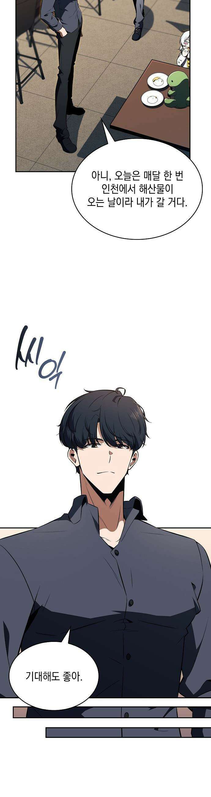 밥먹고가라 - 41화 12