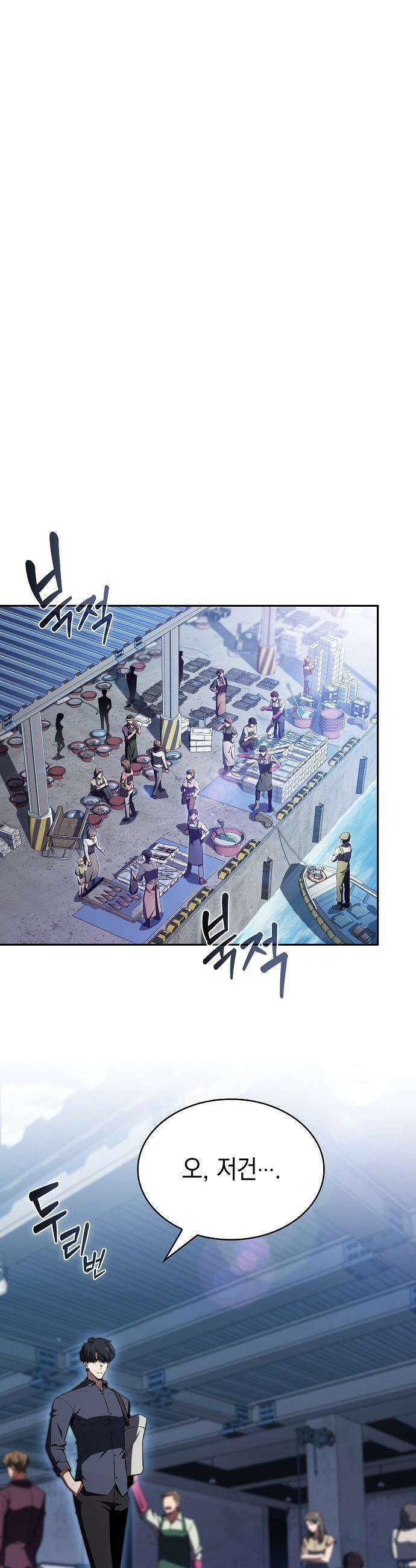 밥먹고가라 - 41화 13