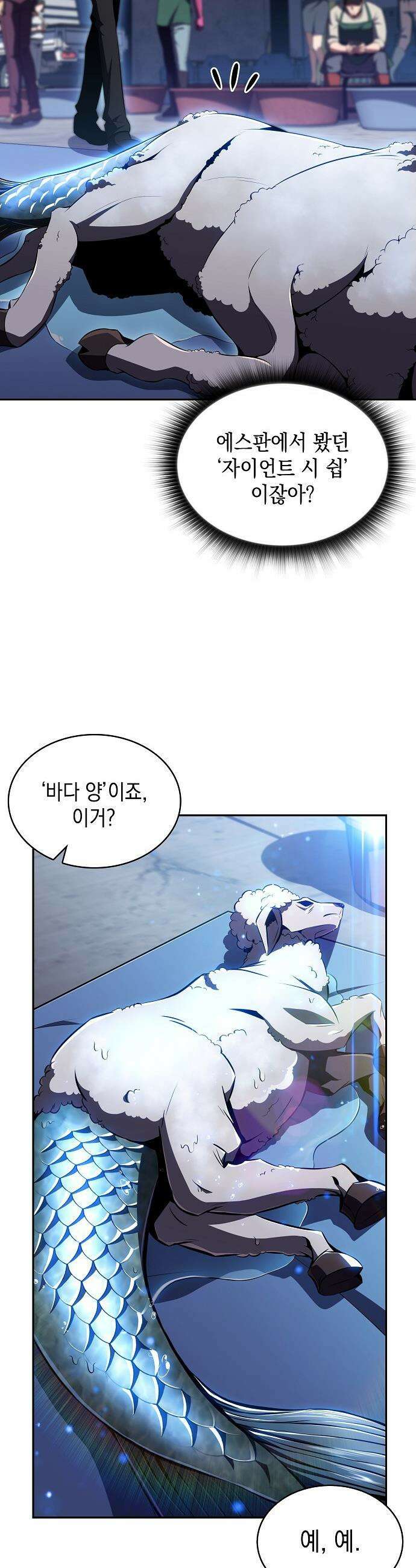 밥먹고가라 - 41화 14