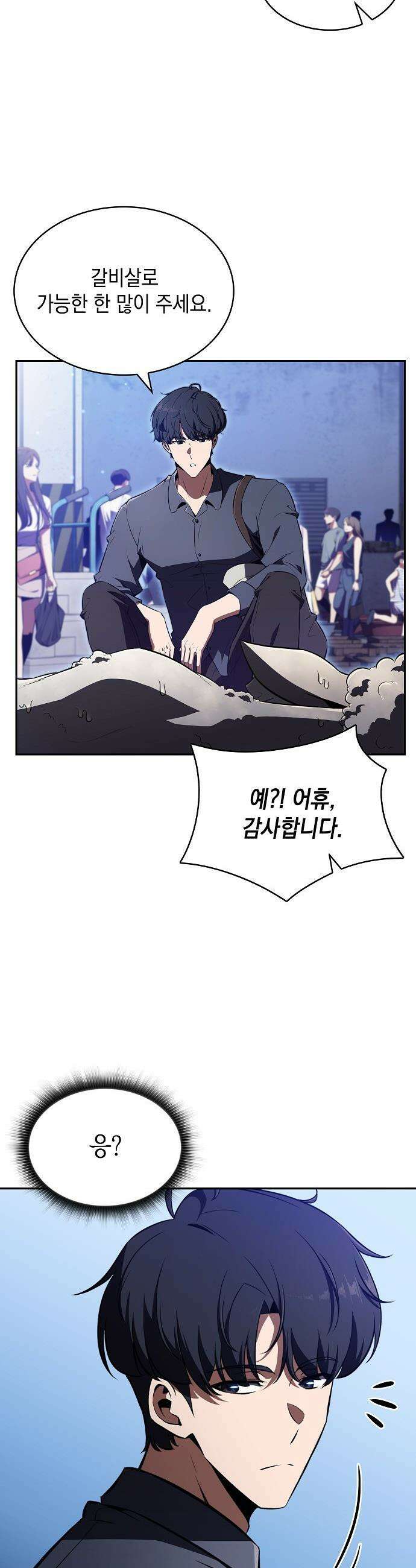 밥먹고가라 - 41화 15